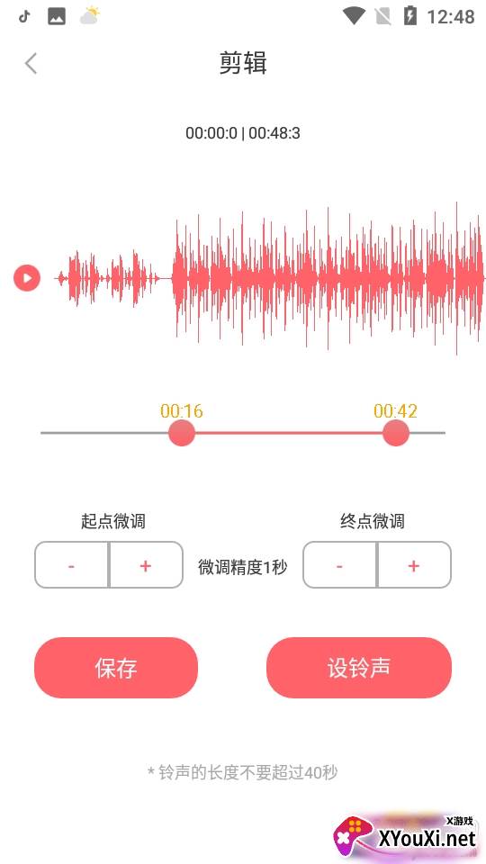 来电铃声大全制作免费版 来电铃声大全制作免费版