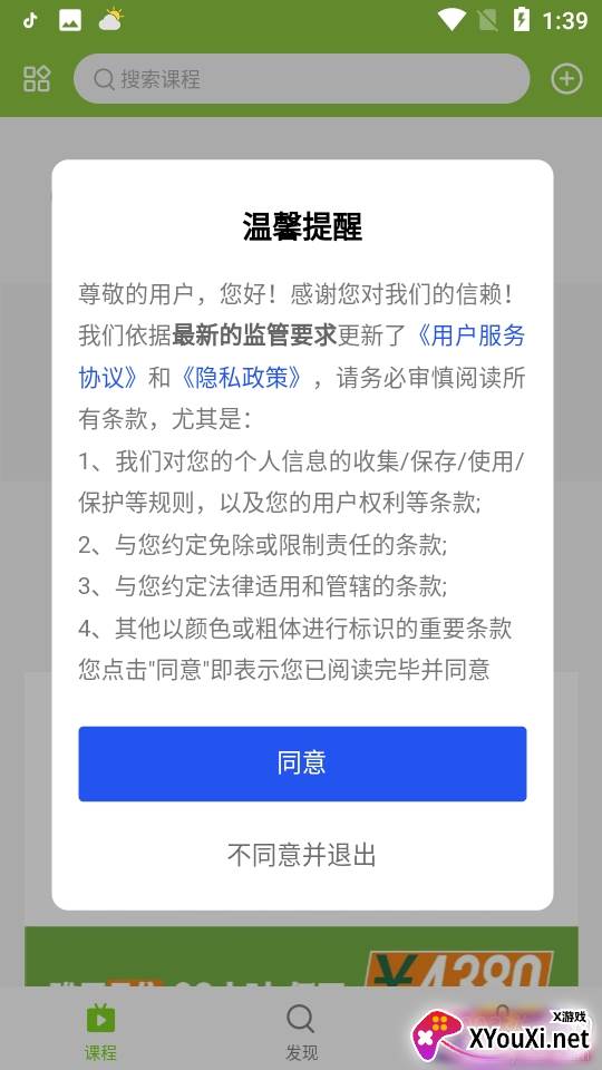 卓课英语学习最新版 卓课英语学习最新版