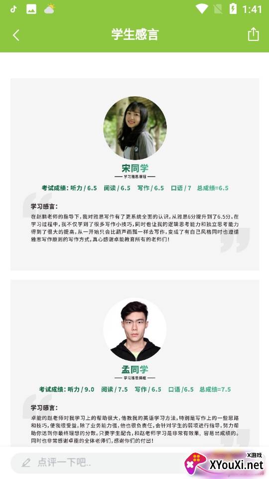 卓课英语学习最新版 卓课英语学习最新版