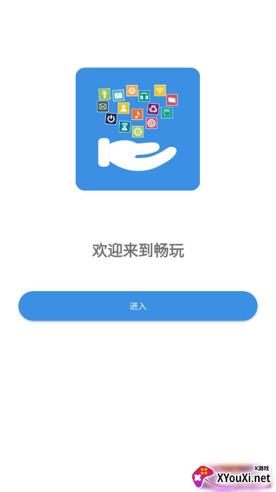 畅玩助手官方版 畅玩助手官方版