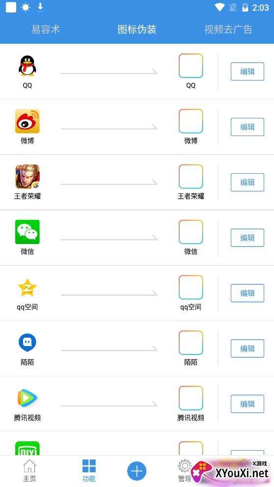 畅玩助手官方版 畅玩助手官方版