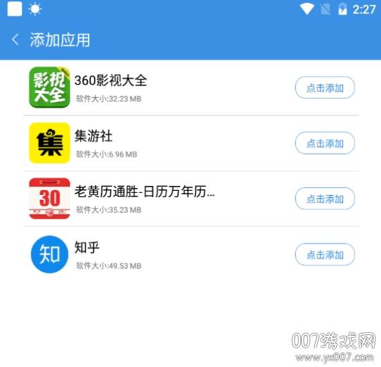 畅玩助手官方版 畅玩助手官方版