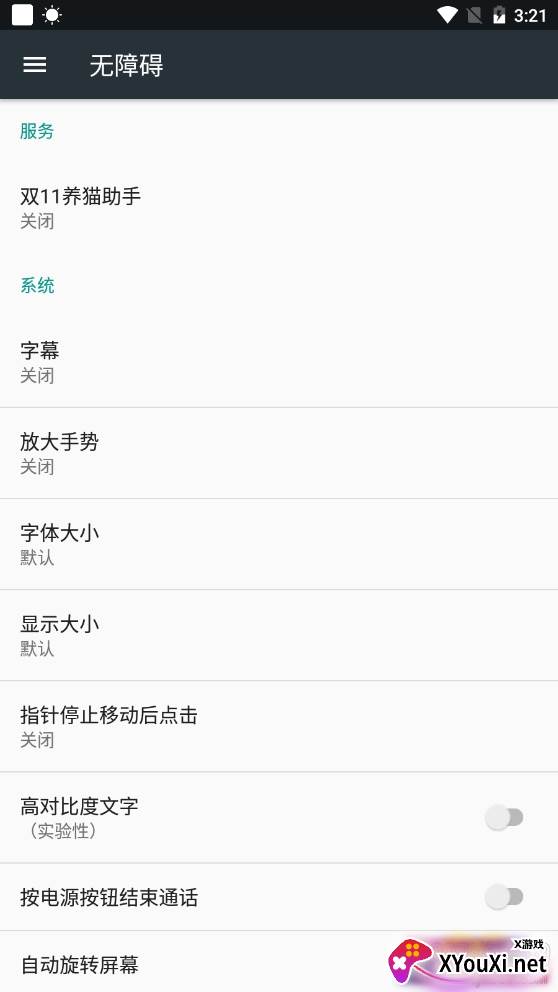 双11养猫助手永久免费版 双11养猫助手永久免费版
