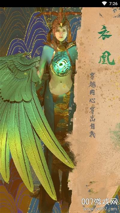 衣凰专属定制穿搭版 衣凰专属定制穿搭版