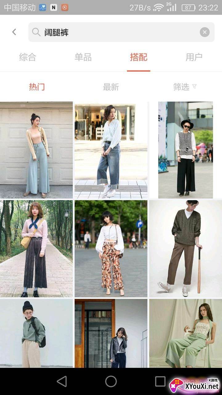 衣凰专属定制穿搭版 衣凰专属定制穿搭版