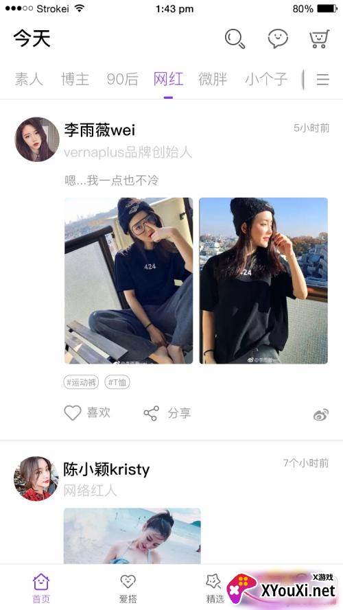 衣凰专属定制穿搭版 衣凰专属定制穿搭版