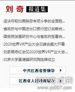 江西新闻今日头条新闻版 江西新闻今日头条新闻版