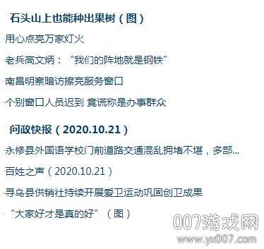 江西新闻今日头条新闻版 江西新闻今日头条新闻版