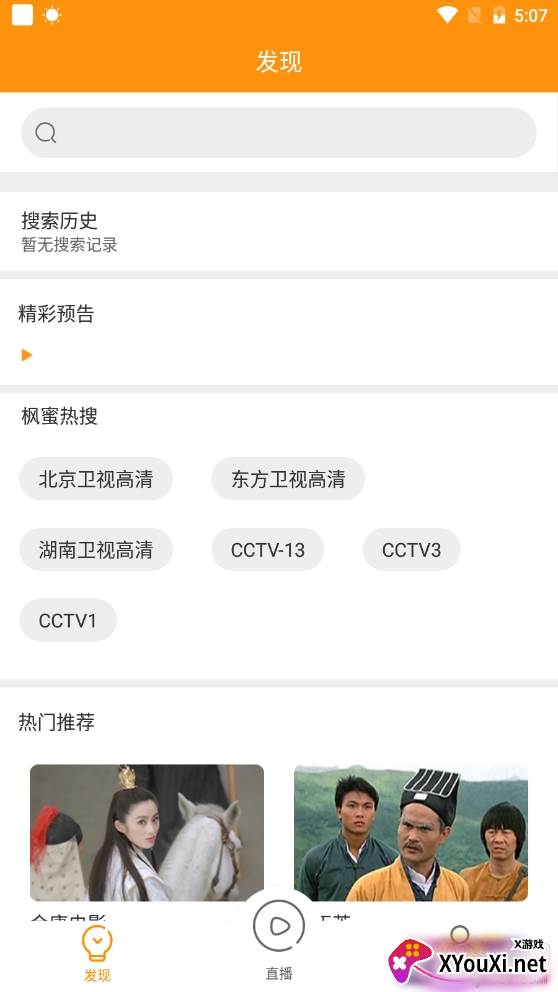 枫蜜TV手机版电视直播版 枫蜜TV手机版电视直播版