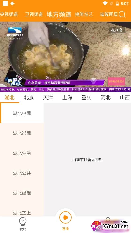枫蜜TV手机版电视直播版 枫蜜TV手机版电视直播版