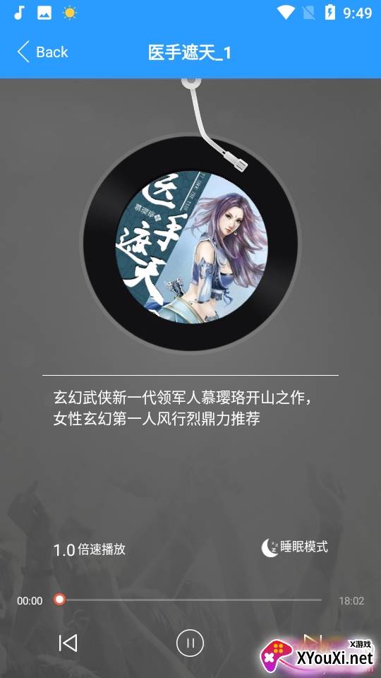 热门听书大全2.0旧版 热门听书大全2.0旧版