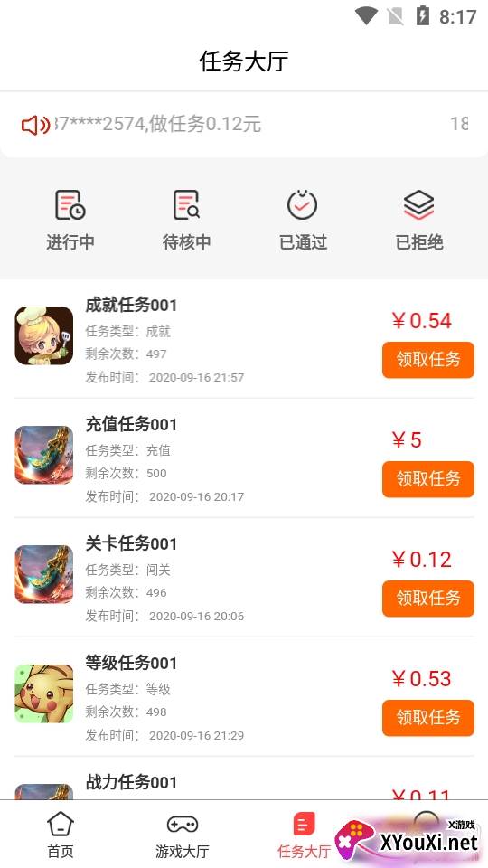 哎玩手赚红包版