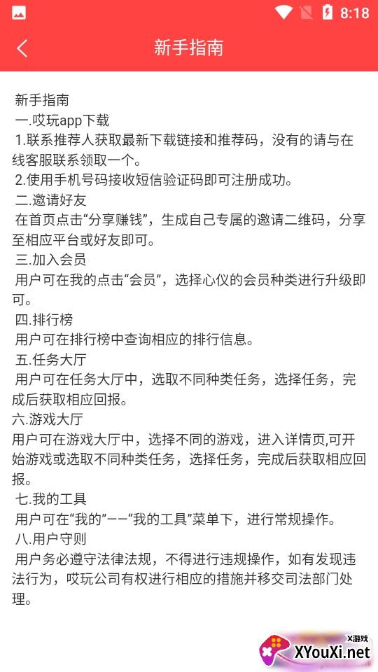 哎玩手赚红包版