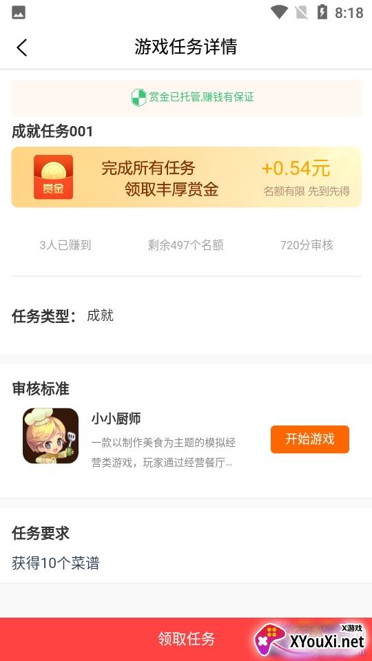 哎玩手赚红包版