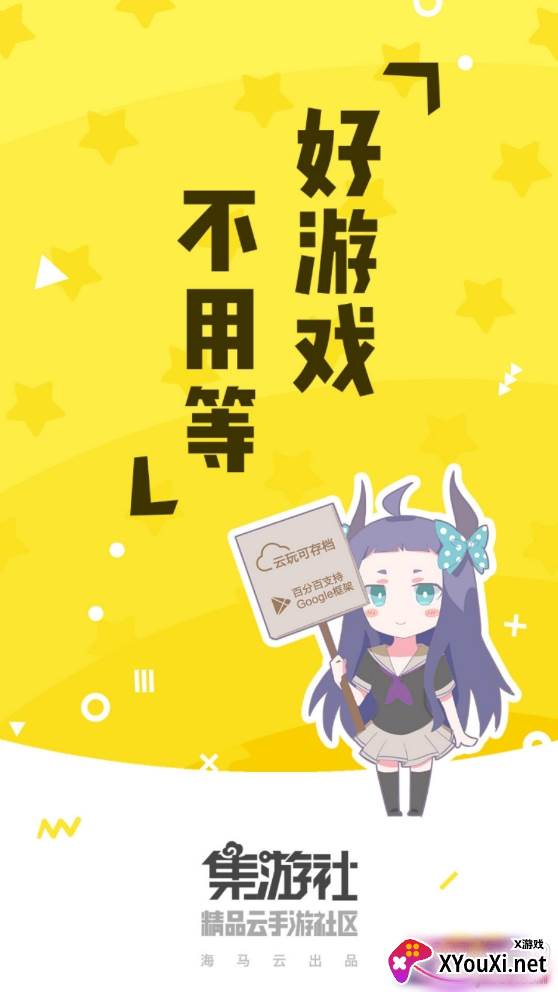 集游社不用登陆免费玩版 集游社不用登陆免费玩版