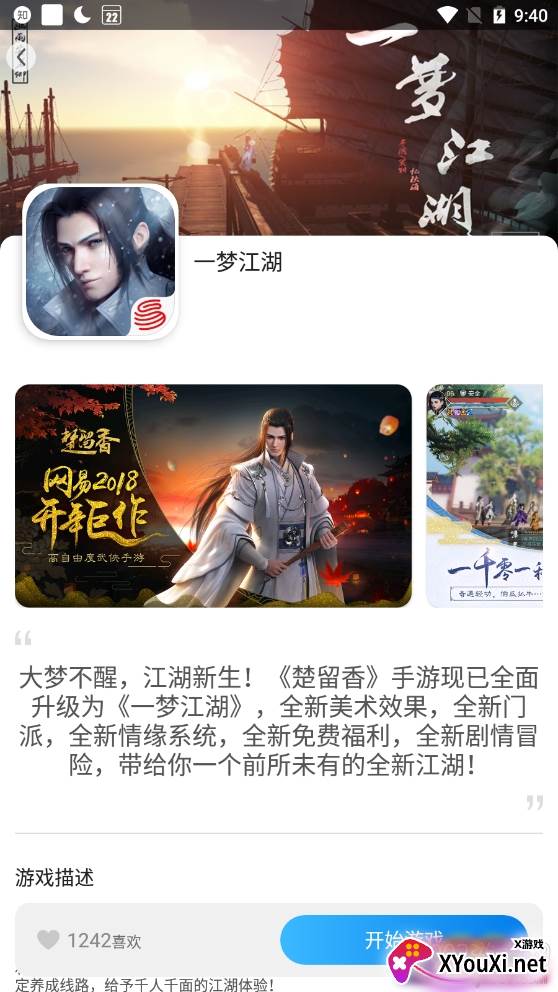 集游社不用登陆免费玩版 集游社不用登陆免费玩版