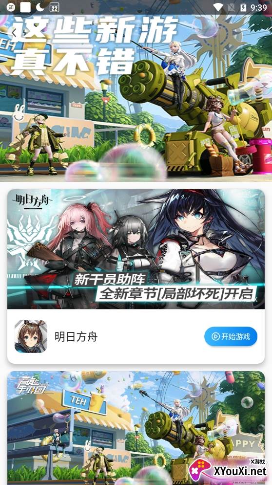 集游社2020最新版 集游社2020最新版