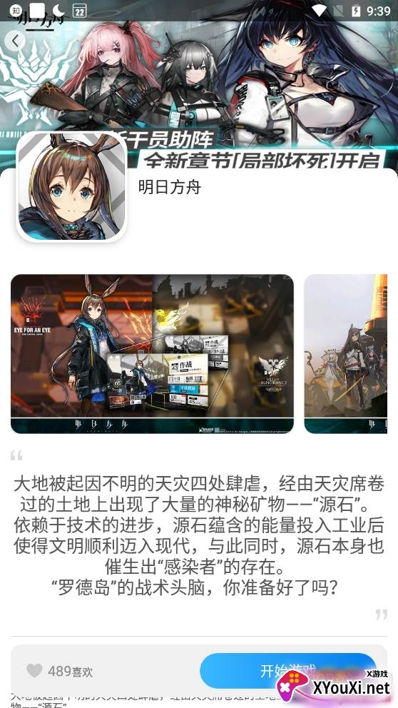 集游社2020最新版 集游社2020最新版