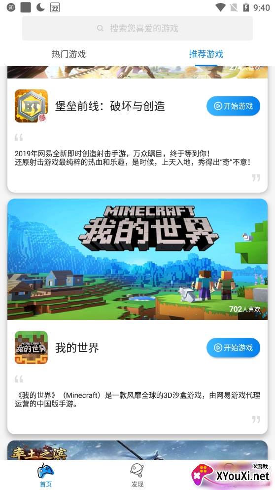 集游社2020最新版 集游社2020最新版