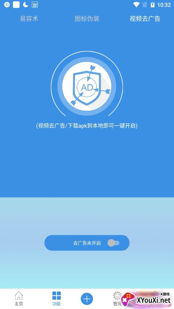 畅玩助手去广告版 畅玩助手去广告版