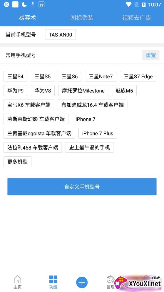 畅玩助手2020最新版 畅玩助手2020最新版