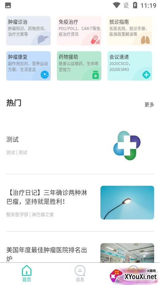 找药宝典官方正式版