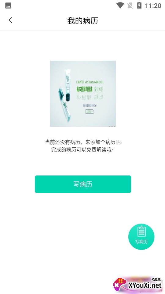 找药宝典官方正式版