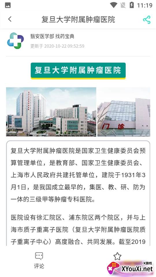 找药宝典官方正式版