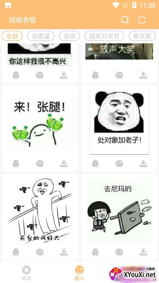 百趣斗图表情包制作免费版 百趣斗图表情包制作免费版
