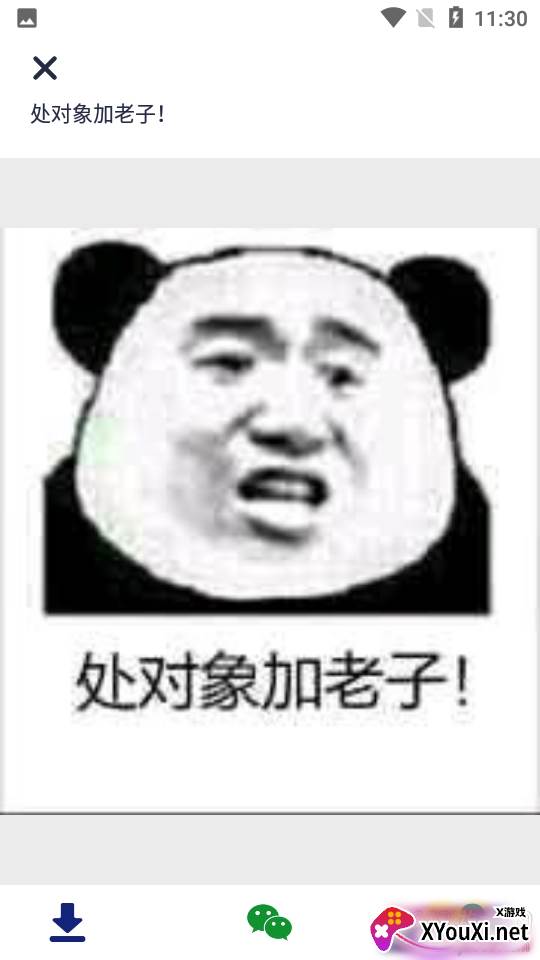 百趣斗图表情包制作免费版 百趣斗图表情包制作免费版