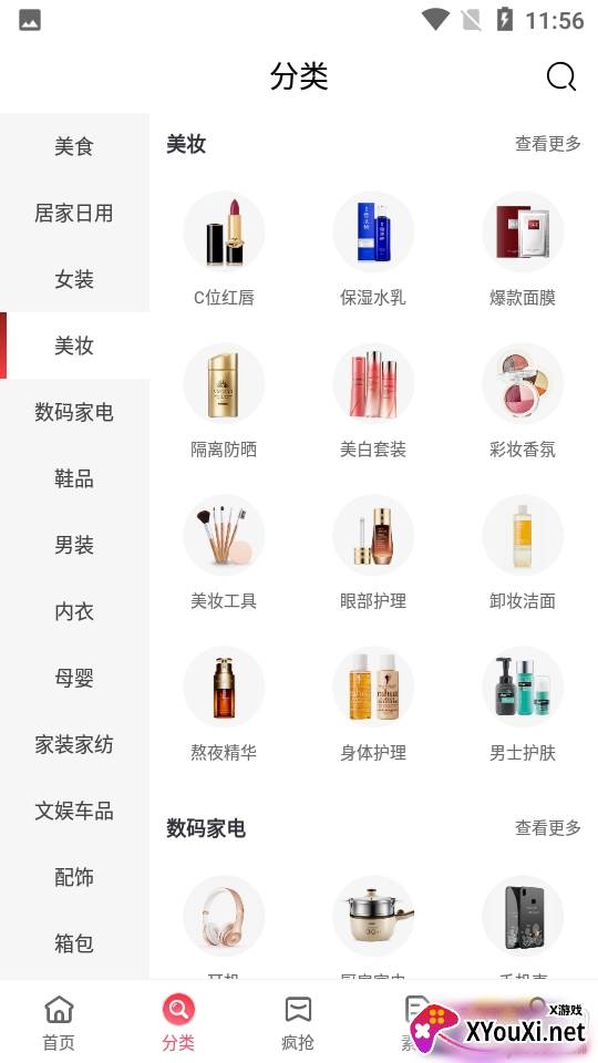 贝优汇秒杀购物正式版 贝优汇秒杀购物正式版