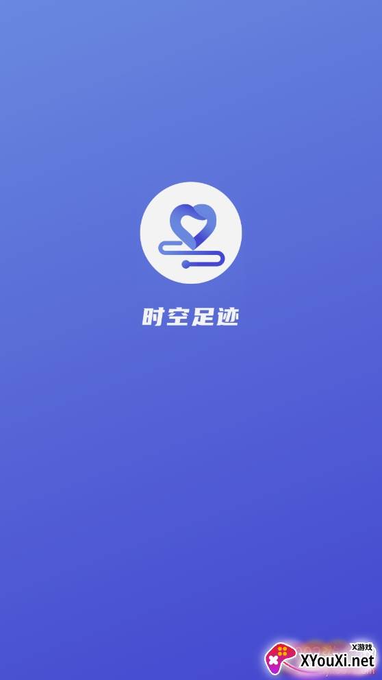 时空足迹疫情防控版