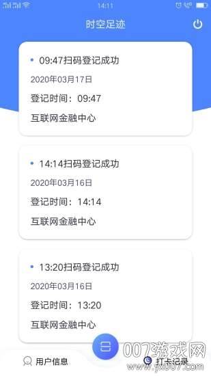 时空足迹疫情防控版