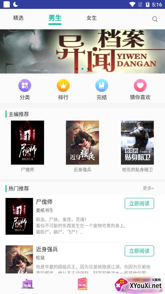 滕文读书在线免费阅读版