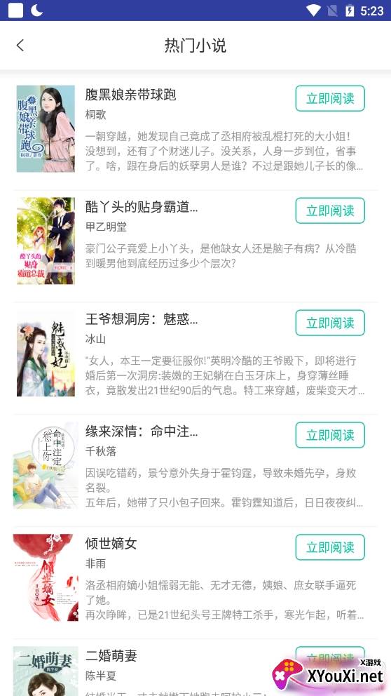 滕文读书在线免费阅读版