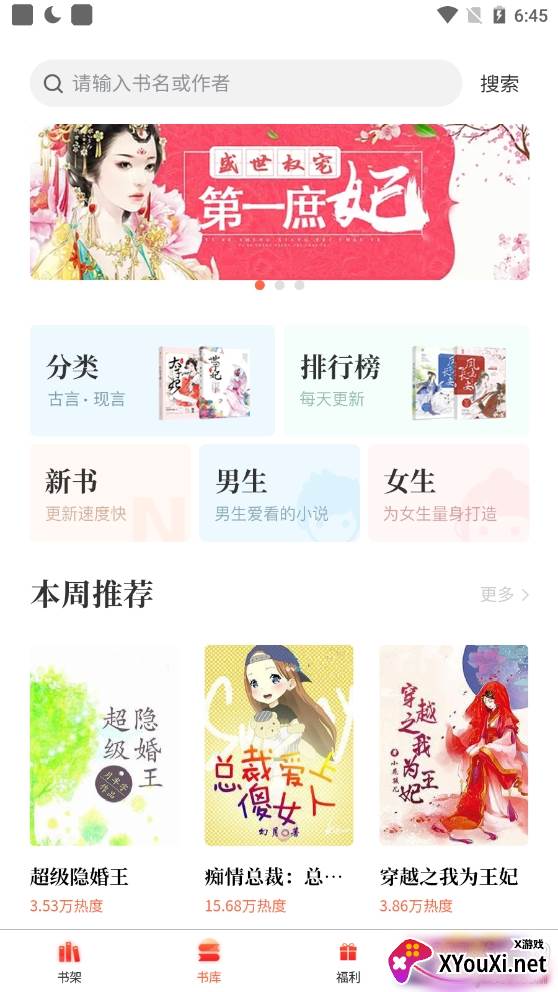 畅初小说赚钱红包版 畅初小说赚钱红包版