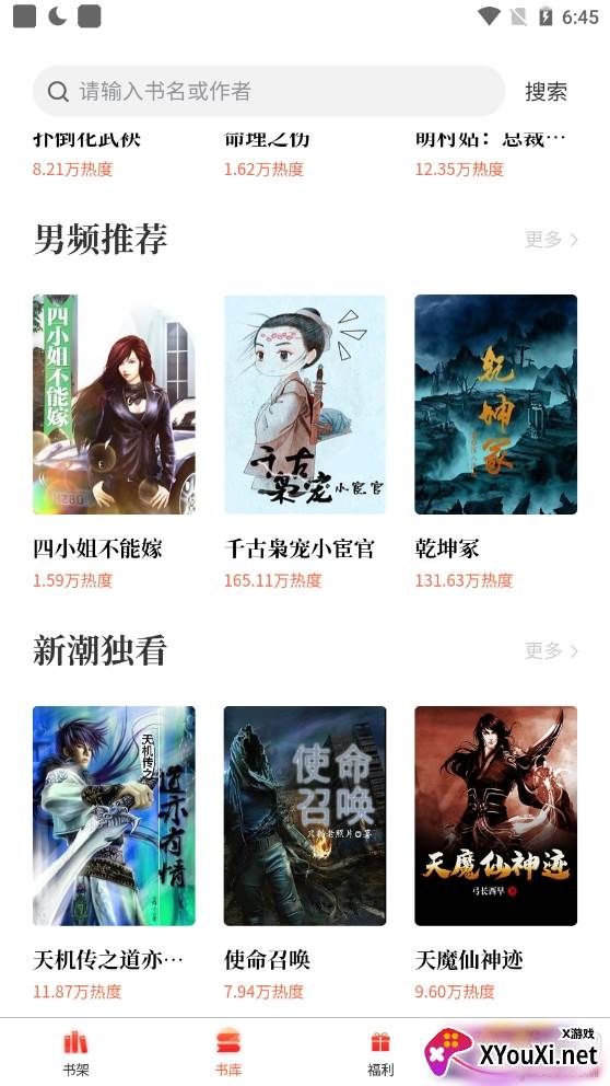 畅初小说赚钱红包版 畅初小说赚钱红包版