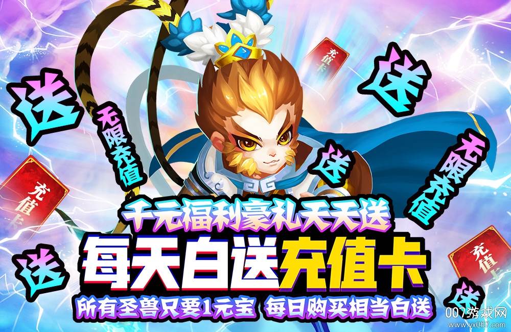 大话许仙送无限充值版 大话许仙送无限充值版