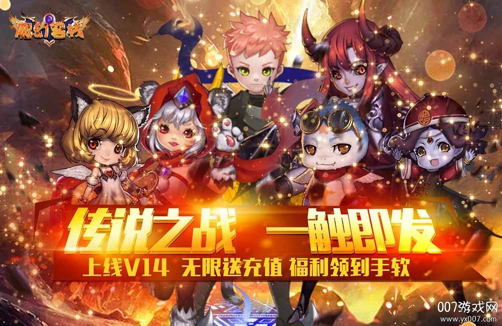 魔幻客栈送无限充值版 魔幻客栈送无限充值版