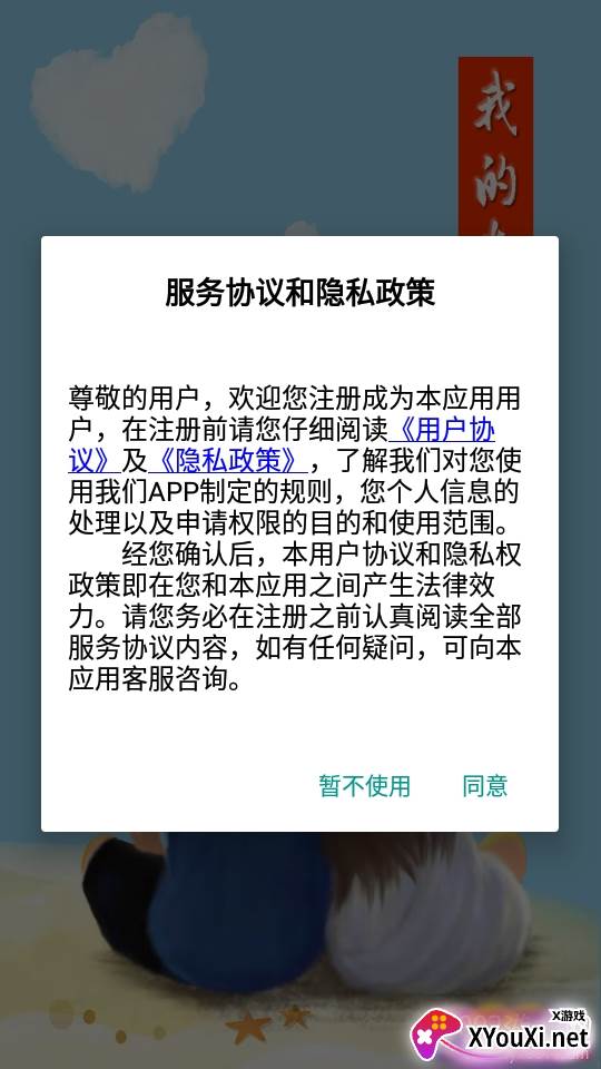 漫芽糖指绘二次元漫画免费版