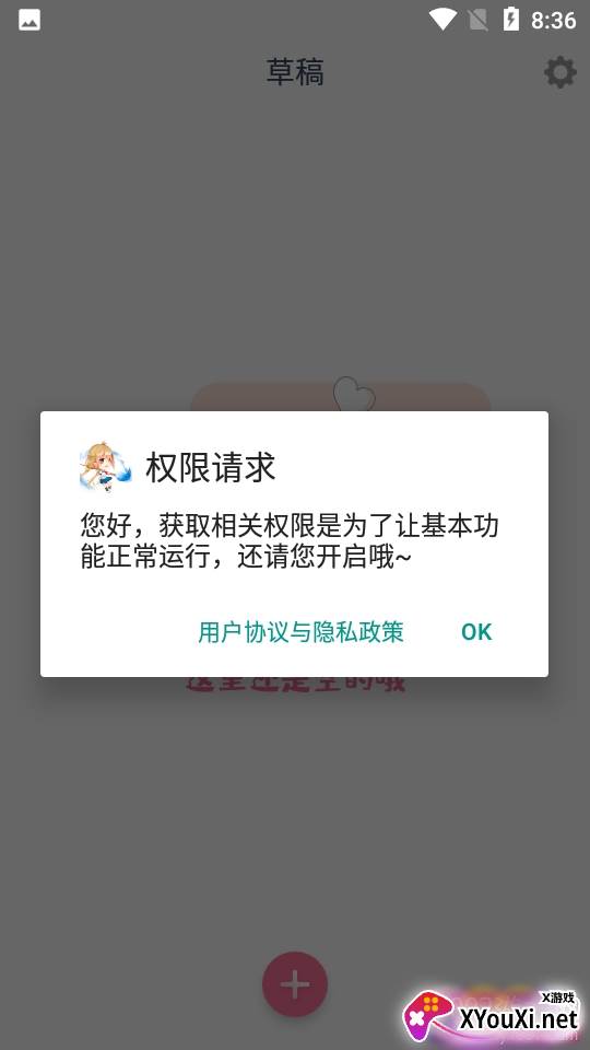 漫芽糖指绘二次元漫画免费版