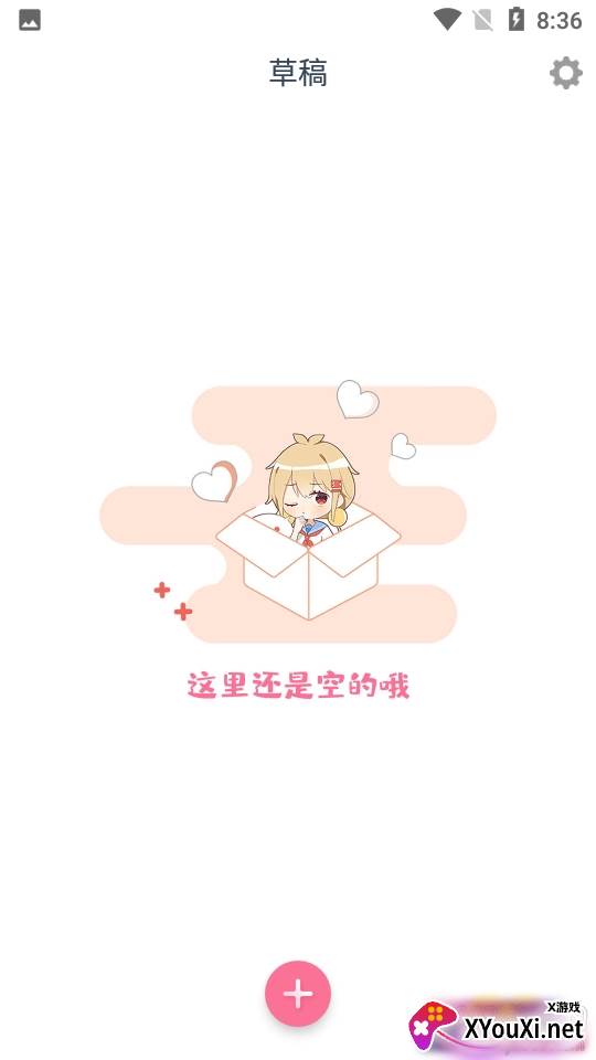 漫芽糖指绘二次元漫画免费版