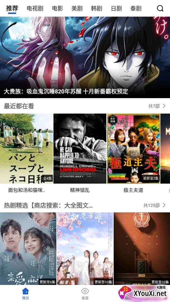 大鱼视频去广告破解会员版 大鱼视频去广告破解会员版