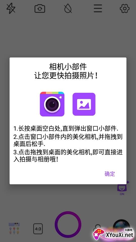 美颜趣拍相机滤镜免费版 美颜趣拍相机滤镜免费版