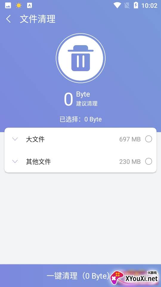 越豹加速大师极速版 越豹加速大师极速版