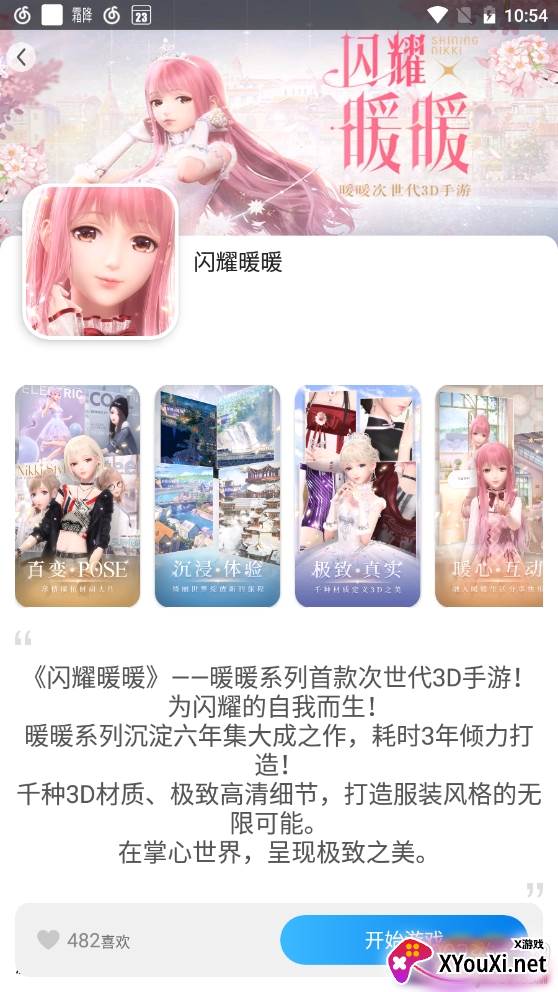 集游社官方正式版 集游社官方正式版