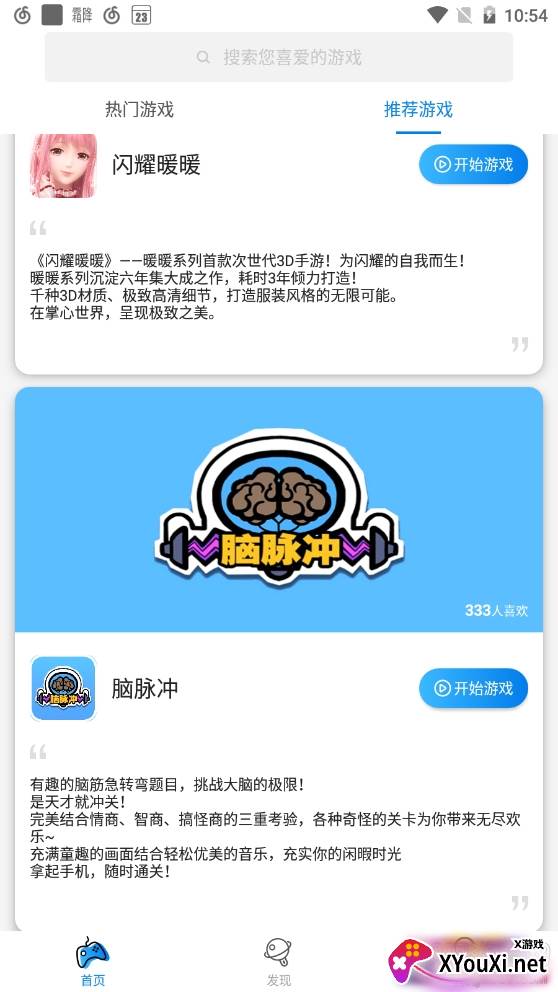 集游社官方正式版 集游社官方正式版