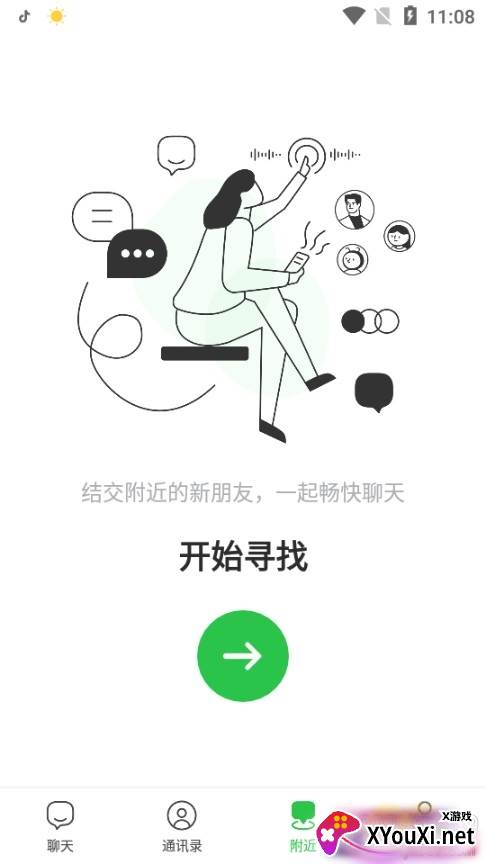 bctalk即时通讯免费版 bctalk即时通讯免费版