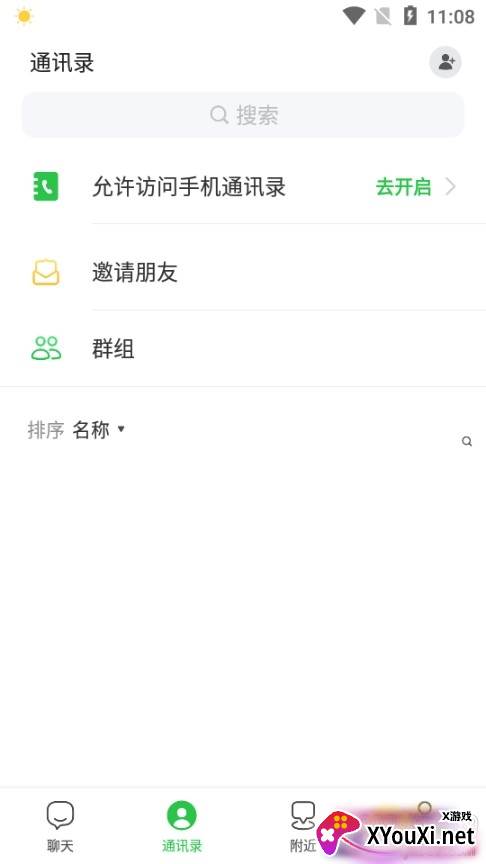bctalk即时通讯免费版 bctalk即时通讯免费版