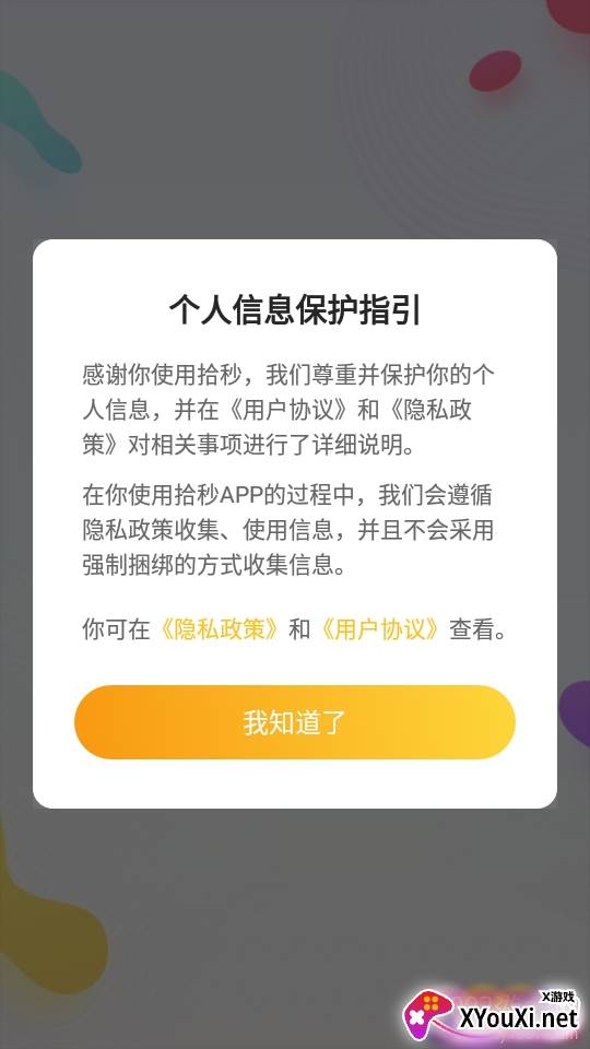 拾秒短视频极速版 拾秒短视频极速版